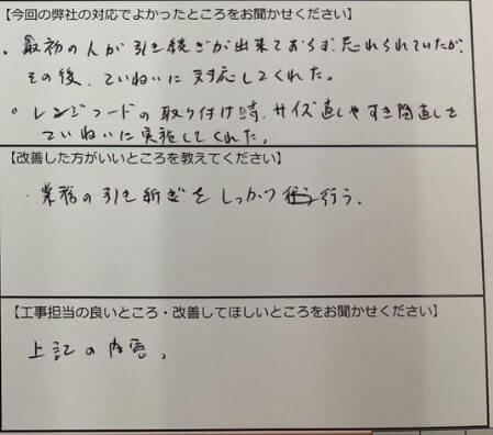 お客様の声